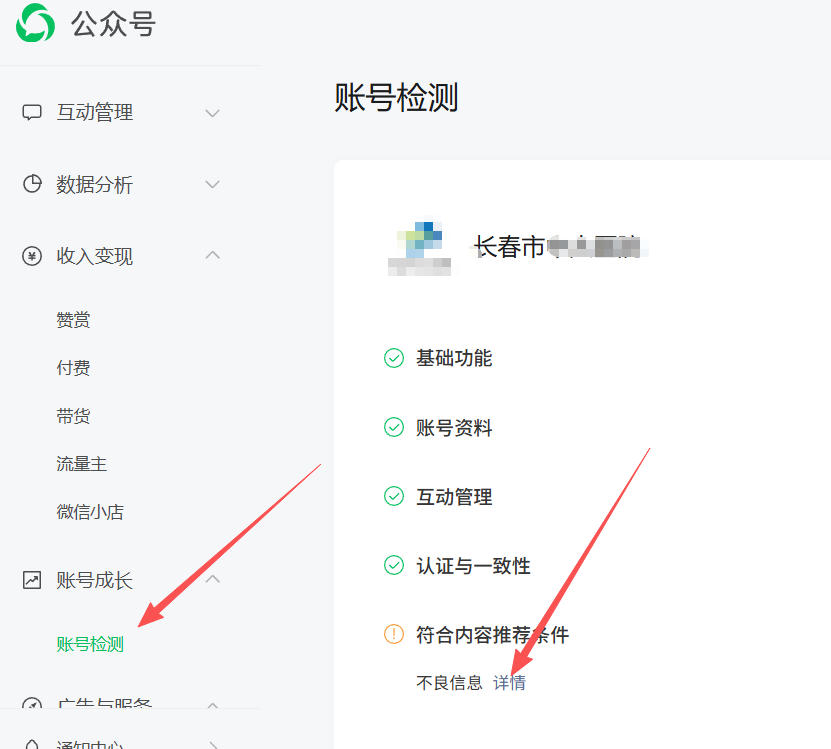 株洲市|公众号这3种引流不给你推荐