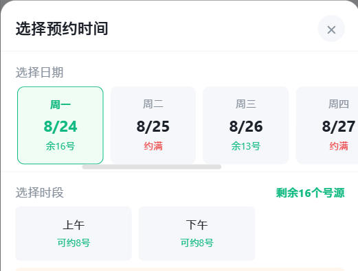 株洲市|九层天医院预约挂号小程序系统源码